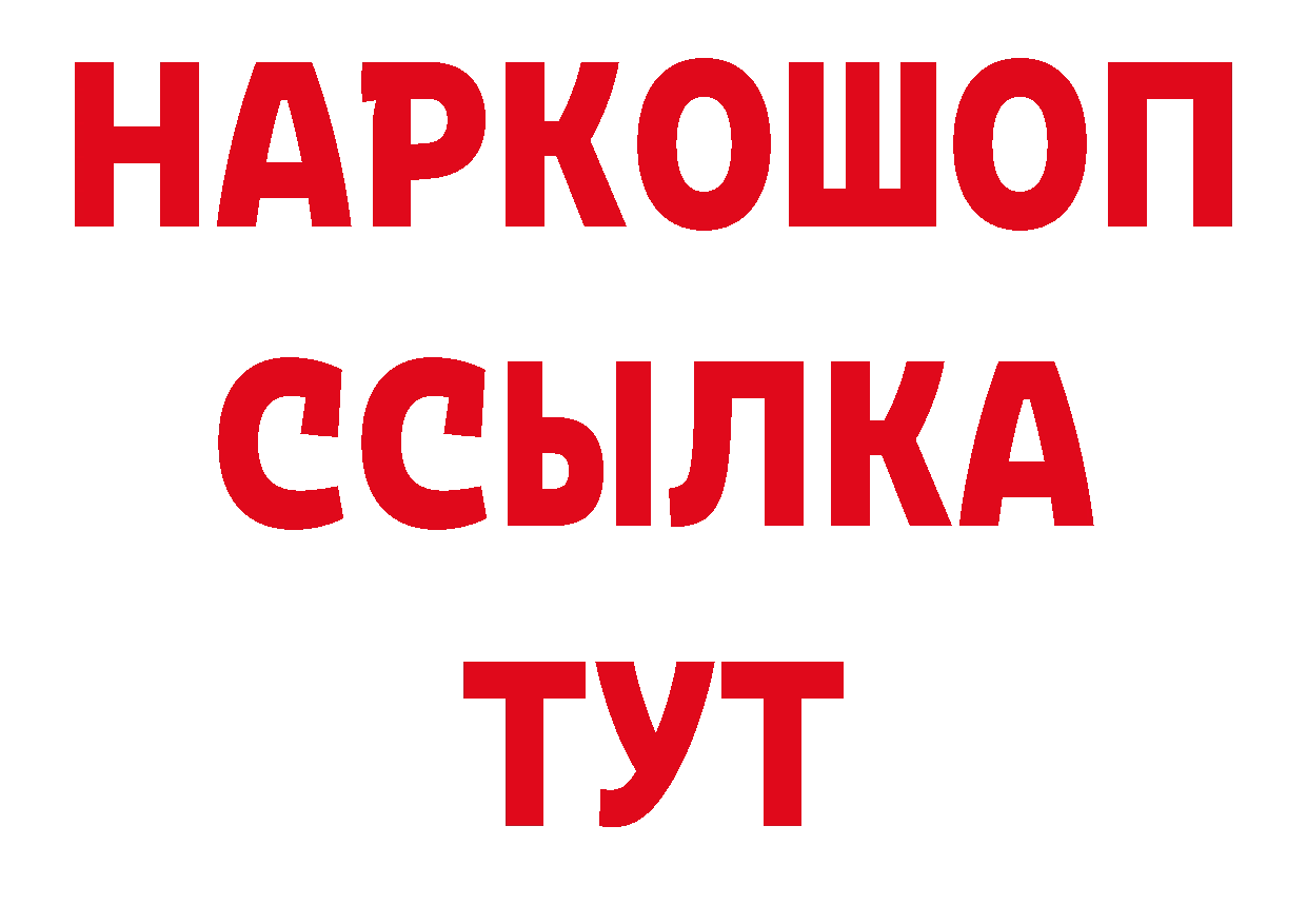 Героин Афган вход нарко площадка МЕГА Вольск