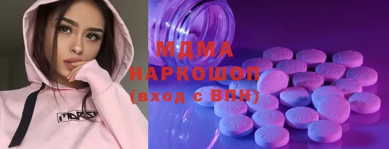 MDMA молли  Вольск 