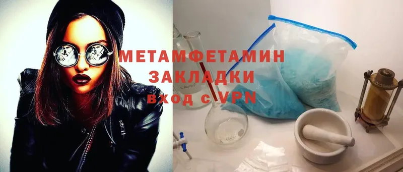 МЕТАМФЕТАМИН Methamphetamine  дарнет шоп  Вольск 