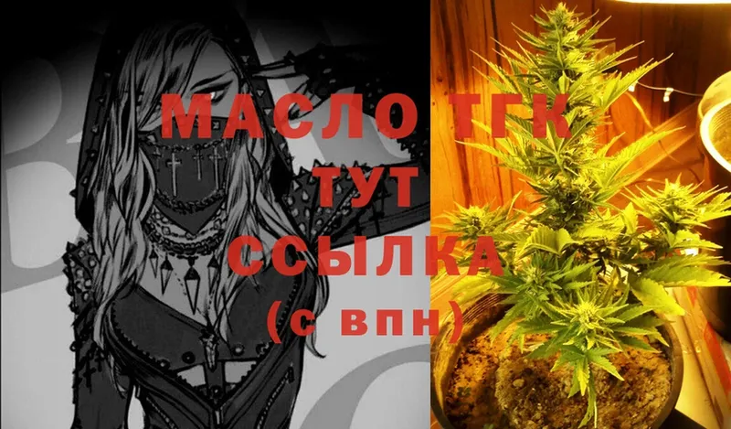 mega   Вольск  Дистиллят ТГК THC oil 